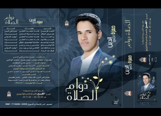  المنشد حمزة تقي الدين ماحيلتي ما في يدي ارجو الرضاء من سيدي