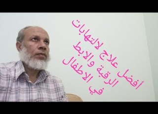  افضل علاج لالتهابات وتسلخات الرقبة والإبط في الاطفال ال