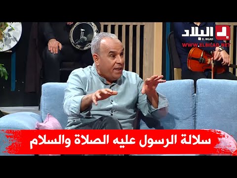 رشيد اور يروي القصة التاريخية للعائلات التي تتحدث عن نسبها لسلالة الرسول عليه الصلاة والسلام
