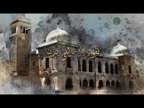 Lycée Sadiki Bac 19 Piste 2 نقودو ملي بدينا