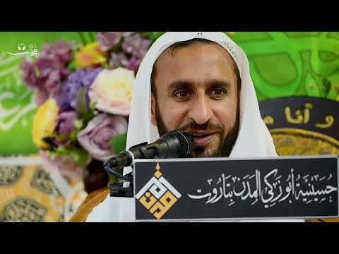 قد شع ضياء مولد الإمام المهدي عج 1444هـ الخطيب الحسيني عبدالحي آل قمبر حسينية أبوزكي المدن