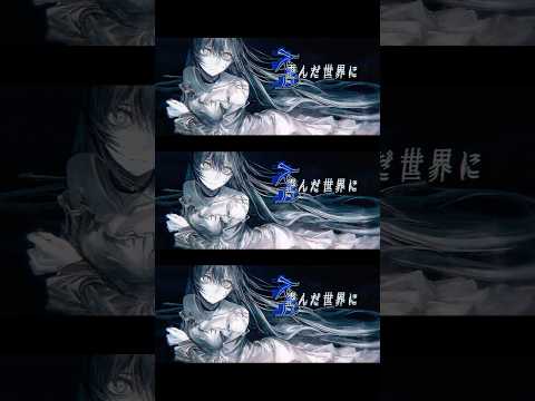 Unravel MV公開しました