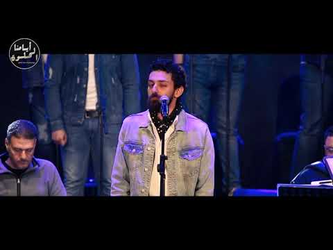 انا مهما خدتنى المدن فرقة ايامنا الحلوة انا مهما خدتنى المدن فرقة ايامنا الحلوة