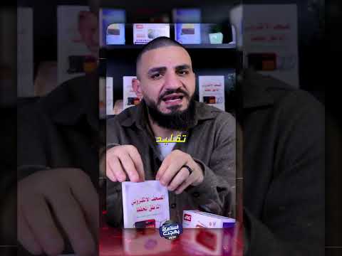 المصحف الإلكتروني الجديد الأصلي