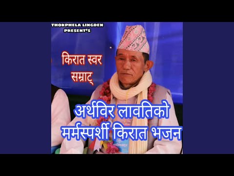 Tagera Ningwabhu Mang Arthabir Laoti Simbole Kanchha Mang Siwa Khahun