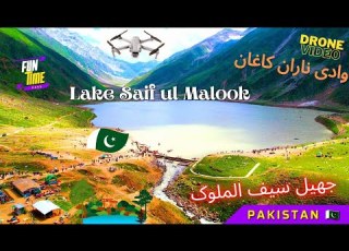  جھیل سیف الملوک ناران کاغان Drone پاکستان Lake Saif Ul Malook Naran Kaghan Valley KPK Pakistan