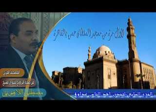  الجزء السابع من القرآن الكريم بصوت الشيخ مصطفى اللاهوني Recitation Of Part 7 Of The Holy Quran