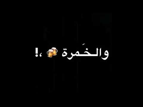 حالات واتس ميسو ميسره مشاء الله كل صحابي كلاب ضاله حالات واتس ميسو ميسره مشاء الله كل صحابي كلاب ضاله