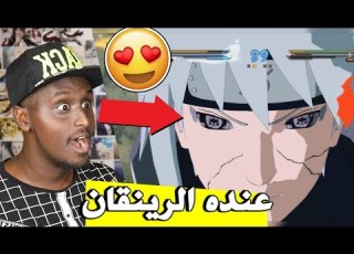 ناروتو ستورم 4 ميناتو يفعل الرينقان مع طور الناسك