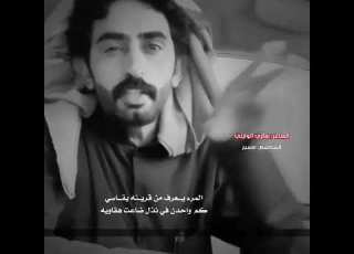  اللي يزعلـــني وله قـــلب قـــاسي بصـــبر وبعد الصـــبر والله لوريه الشاعر ساري الوايلي