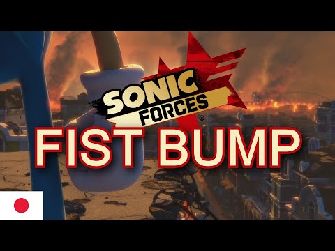 日本語ver Fist Bump ソニックフォース