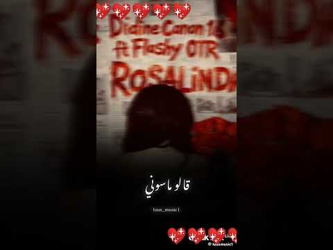 حبيبة روزاليندا