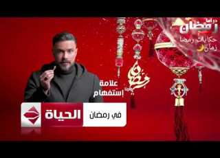 مسلسل علامة استفهام