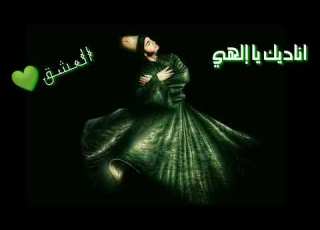 يونس ايمره أناديك يا إلهي