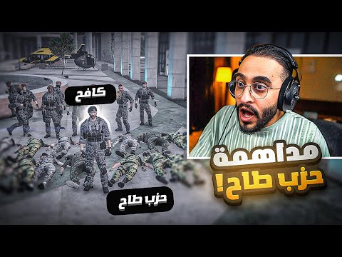 كافح يقبض على حزب طاح والقاضي يرفض محاكمتهم معركة النصر او الشهادة كافح يقبض على حزب طاح والقاضي يرفض محاكمتهم معركة النصر او الشهادة