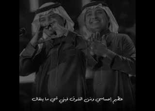  عظيم احساسي راشد الماجد