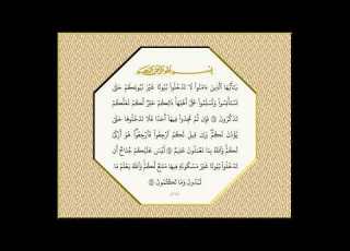 الشيخ طه الفشني رحمة الله عليه سورة الن ور من الاية 19 الى 38 تسجيل موجود
