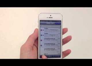  IPhone 不要なメールを一括削除する