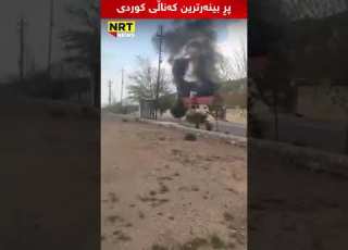 چەند ماڵێك لە دێگەڵە بە ئامانج گیراون و دوکەڵ بەرزدەبێتەوە