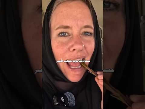 امرا اجنبيه تعجب بطعم القات في اليمن اليمن اكسبلور السعودية العراق ترند امرا اجنبيه تعجب بطعم القات في اليمن اليمن اكسبلور السعودية العراق ترند