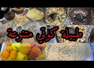  دائما مع السهل والسريع طبيلة خفيفة ضريفة للضياف من بعد ما تغداو