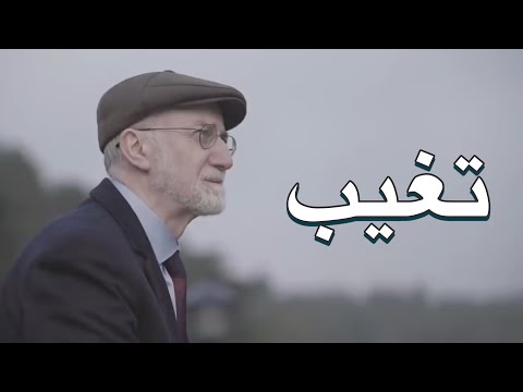 Baraa Owayed I براء العويد تغيب لروح والدي محمد رشيد العويد Baraa Owayed I براء العويد تغيب لروح والدي محمد رشيد العويد