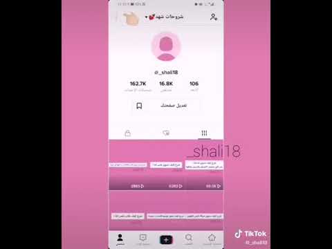 شرح كيف نسوي مكالمه على تيك توك