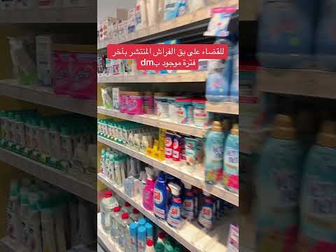 أفضل طريقة للتخلص من بق الفراش