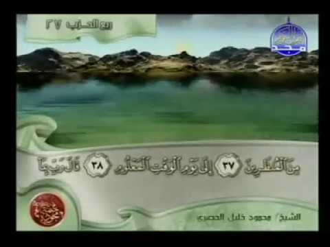 الختمة المجودة المنوعة الحزب السابع و العشرون 27 قناة المجد للقرآن الكريم الختمة المجودة المنوعة الحزب السابع و العشرون 27 قناة المجد للقرآن الكريم