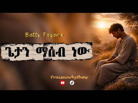 Getan Maseb New ጌታን ማሰብ ነው Betty Tezera Cover By Praiseinrhythms
