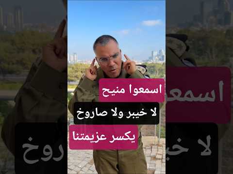 خيبر لا يرعبنا بل يزيدنا قوة خيبر خيبر لن تعود ايران الأسد الصاعد