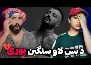 Poori Bezan Zang Bem REACTION یکی لطفا یه تیغ بیاره
