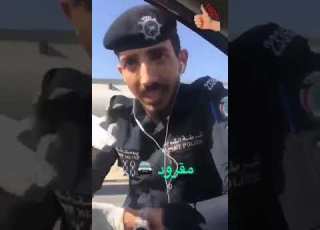 يوسف نايف الحربي الشرطي الكويتي المظلوم