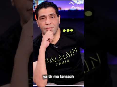 Neji Ben Nejma ياطير ماتنساش Ya Tir Ma Tansach