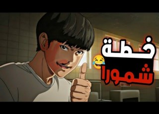 طالب جبان اتعرض للتنمر والضرب من كل الطلاب فقرر يرجع حقه بطريقة مجنونة حكاية شمورا ملخص انمي 7