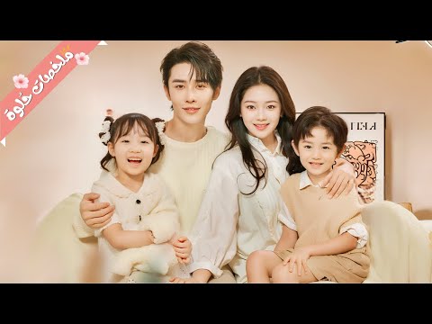 ملياردير وسيم بيكتشف بعد سنين إنه عنده طفلين زي القمر من حبيبته اللي خانته وهربت يوم الفرح ملخص كامل