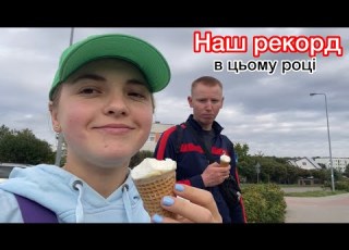 Щось цікавеньке про схуднення Наш вихідний 01 03 10 23