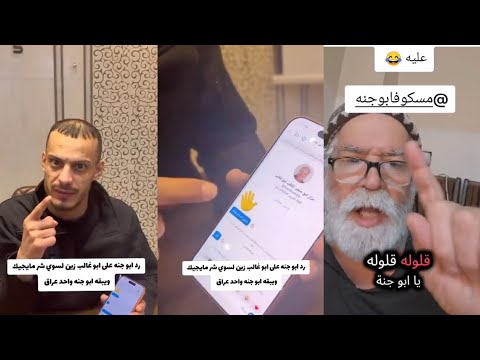 عاجل عاجل علگت سب وتهديد بين أبو جنه وابو غالب ممثل مسلسل باب الحاره