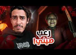 استكشاف الفندق المسكون 18 Dread Flats