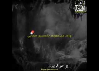  حاله واتس اب عن صحابه رسول الله صلي الله عليه وسلم