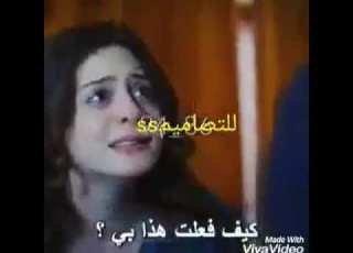فتون وجان على اغنية تركية حزينة لايگ واشتراك