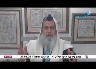הרב ניר בן ארצי שליט א טראמפ ימשיך עם המלחמה עד שזה יקרה