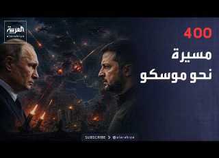  أخبار الصباح 400 مسي رة تضرب موسكو وروسيا تعلن إحباط أكبر هجوم أوكراني