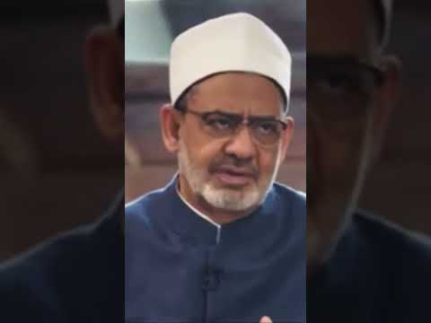 لماذا نرفض عقيدة ابن تيمية فضيلة الإمام الأكبر الأستاذ الدكتور أحمد الطيب