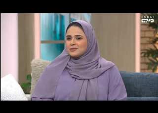  لقاء الكاتبة يارا هيثم الشحف على تلفزيون دبي في برنامج دبي هذا الصباح كامل