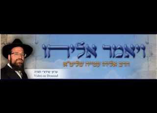 שיחות הר ן שיחה א ג