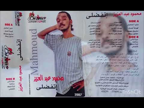 مفتون بيك محمود عبد العزيز جودة الماستر