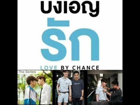 حب عن طريق الصدفة 1 11 مشاهده ممتعه للجمع حب عن طريق الصدفة 1 11 مشاهده ممتعه للجمع