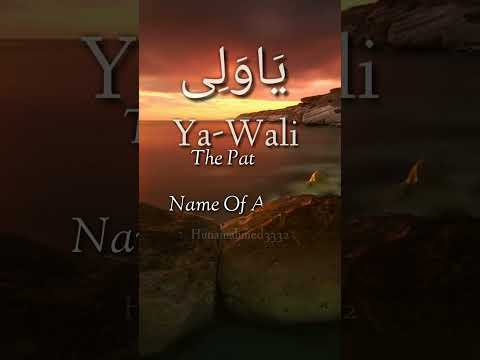 Ya Wali Name Of Allah Hunainahmed3332 Ya Wali Name Of Allah Hunainahmed3332