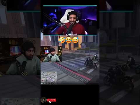 ردة فعل ابو كيان على دربحه كافح المكافح في المدان ريسبكت Gta عناب قراند تصاميم ريسبكت